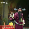 豫剧《刘墉会督》下集下载