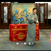 绍兴莲花落《合同纸》第一集