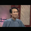 绍兴莲花落《赵五娘》中集