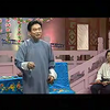 长篇绍兴莲花落《智擒章如安》第一集