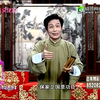 绍兴莲花落《胡雪岩传奇》第1集