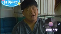 祖传秘方 上集下载