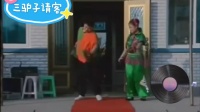 三驴子请客 下集下载