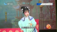 歌仔戏《兄弟双状元》第2集 漳州市碧月歌仔