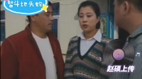 智斗地头蛇（下）