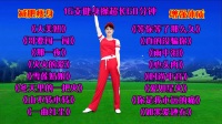 16支中老年健身操串烧《火火的爱》》《山不转水转》《一曲红尘》下载