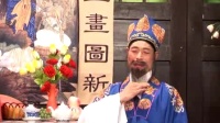 赣南采茶戏《扒灰公公风流媳》第2集