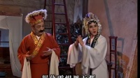 潮剧《柴房会》全剧