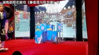 湖南邵阳花鼓戏《秦香莲与陈世美》中集下载