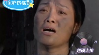 保护伤病员（下）