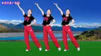 广场舞《光芒》好听好看更好学