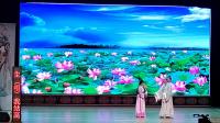 阳新美德采茶戏《三婿记》