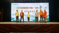 柳琴小戏《俺村有个王富贵》