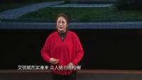 扬剧《文明花开遍邮城》