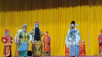 绍剧《辕门斩子》梦缘绍剧团