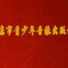 眉户《十二把镰刀》全折