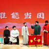 谁能当团长下载