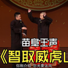 智取威虎山下载