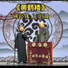 黄鹤楼下载