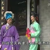 黄梅戏《小辞店》全本下载