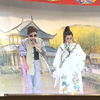 歌仔戏《斩判官》完整版 春美歌剧团下载