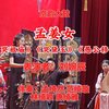 白派京韵大鼓《孟姜女》返《哭祖庙》《哭黛