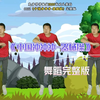 幼儿器械操《中国冲冲冲》完整版
