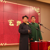 新八大吉祥
