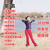 38分钟中老年健身操完整版《往事如烟》等10首广场舞歌曲下载