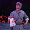 现代京剧《杨靖宇》吉林省京剧院