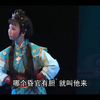 潮剧《王莽篡位》全剧 广东省百花潮剧院