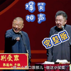 负荆受罪