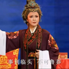 潮剧新版《三篙恨》全剧 广东省百花潮剧院