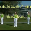 中学生第三套广播体操《舞动青春》