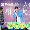 哭笑不得下载