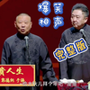 富贵人生