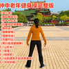 64分钟中老年健身操完整版《故乡情》等14首热歌下载