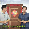 民间小调《十二月看妈后传》05集下载