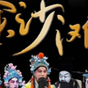 蒲剧《金沙滩》全场戏 临汾市蒲剧院