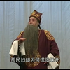 河南曲剧《双金钱》（又名金钱记）上部 02集
