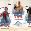 川剧折子戏《乌江渡》《陈仓逼良》《受禅台