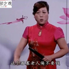河南坠子《罗成算卦》
