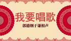我要唱歌3下载