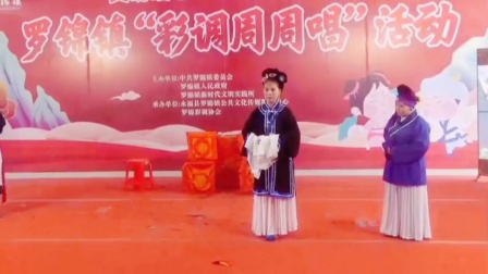 永福彩调《烧骨记》全剧