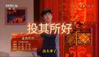 春晚小品投其所好