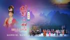 彩调剧《刘三姐》全集 山歌好比春江水