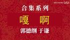 嘎啊1下载