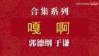 嘎啊4下载