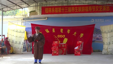 传统彩调剧《永福状元王世则》现场版