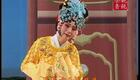 武安平调落子名段《三上轿》泪簌簌